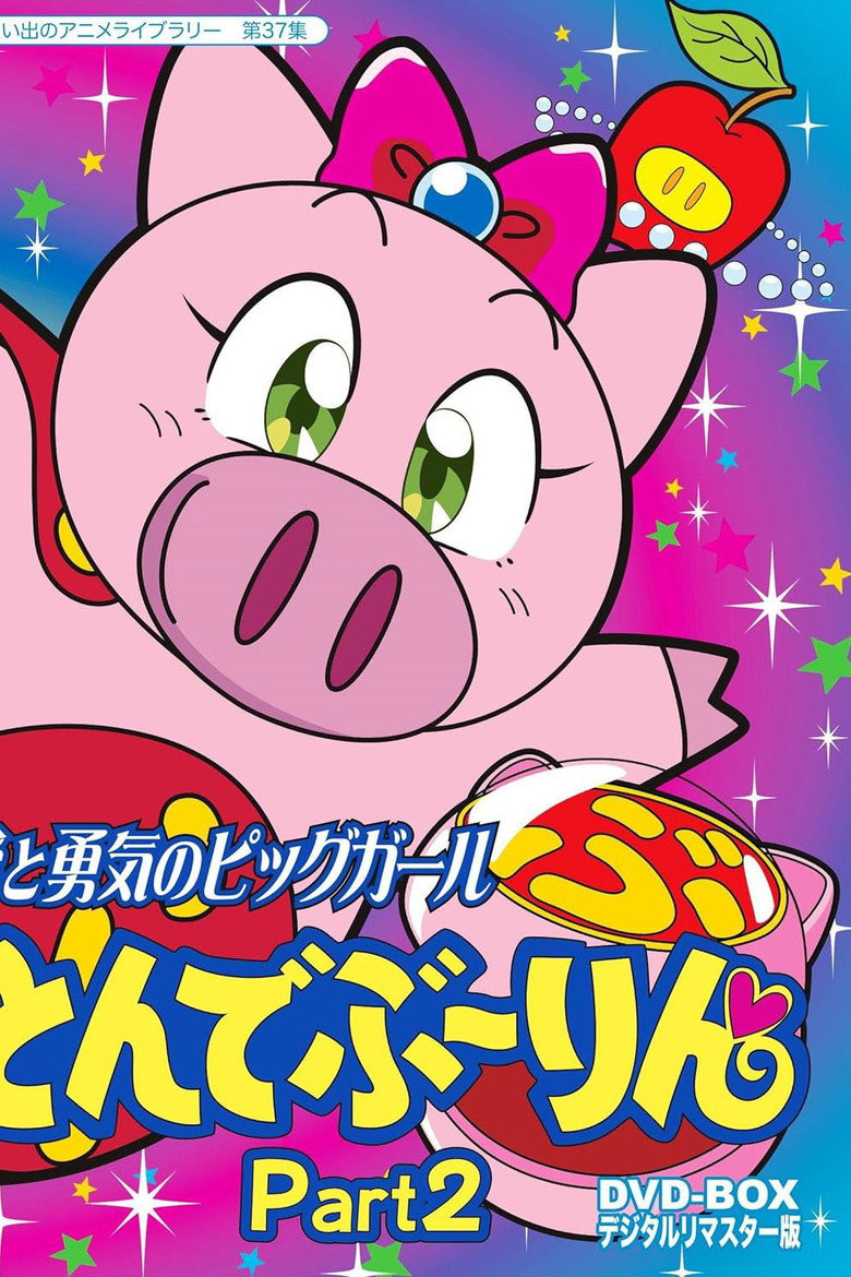 Ai to Yuuki no Pig Girl Tonde Buurin – Español