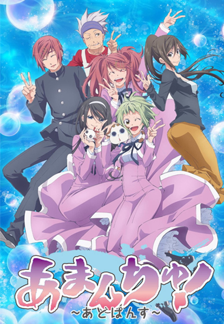 Amanchu! Advance