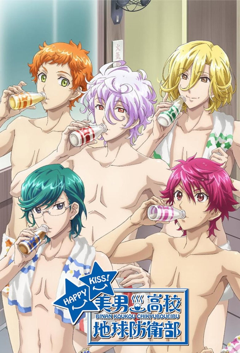 Binan Koukou Chikyuu Boueibu Happy Kiss!