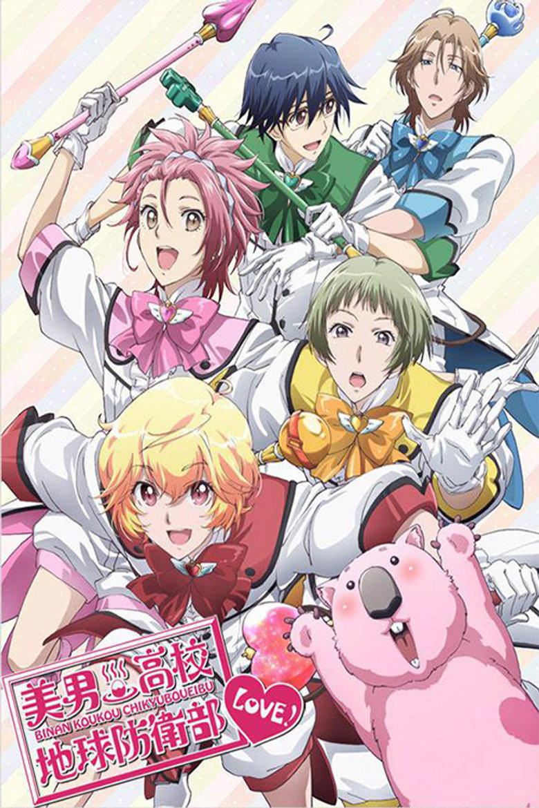Binan Koukou Chikyuu Boueibu LOVE!