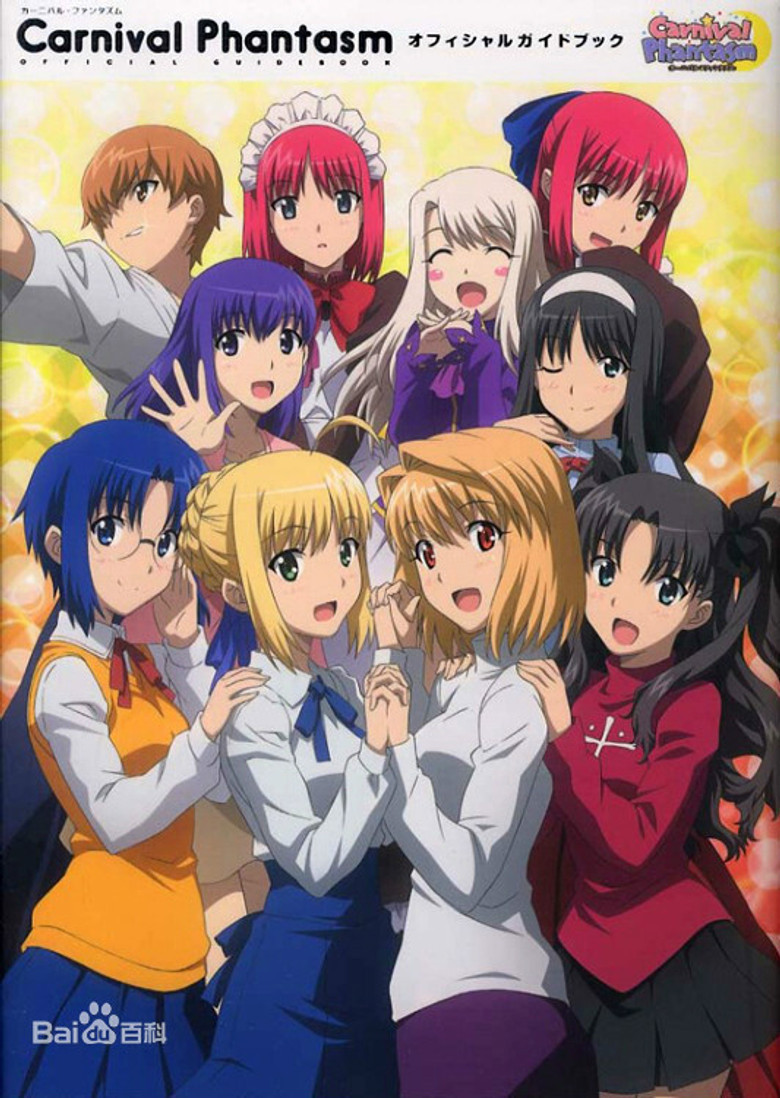Carnival Phantasm