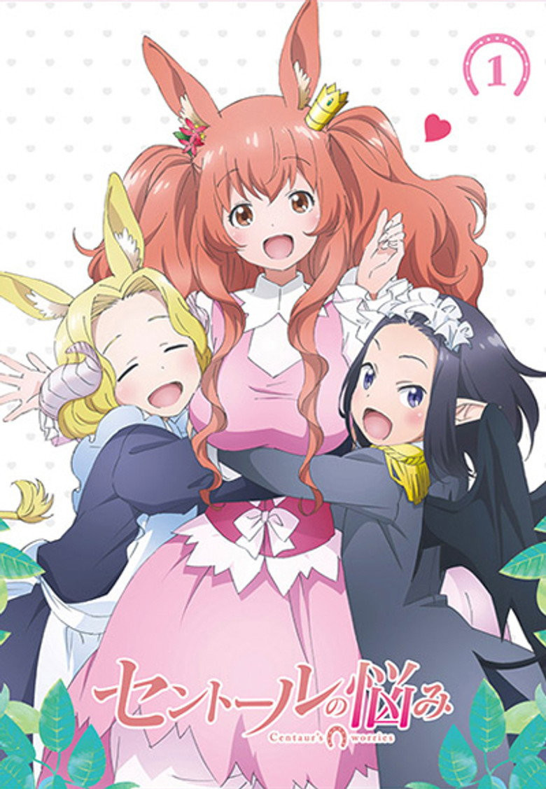 Centaur no Nayami