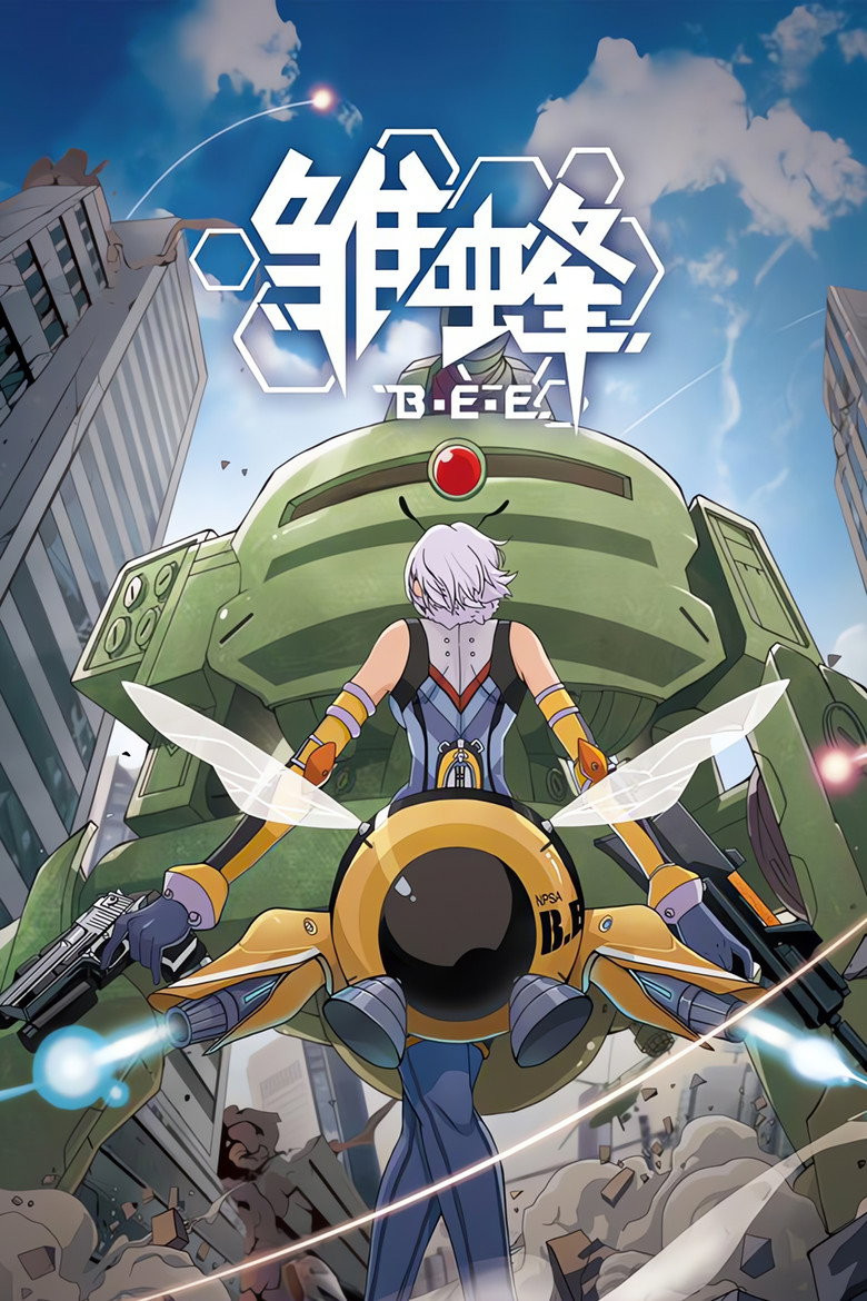 Chu Feng: B.E.E