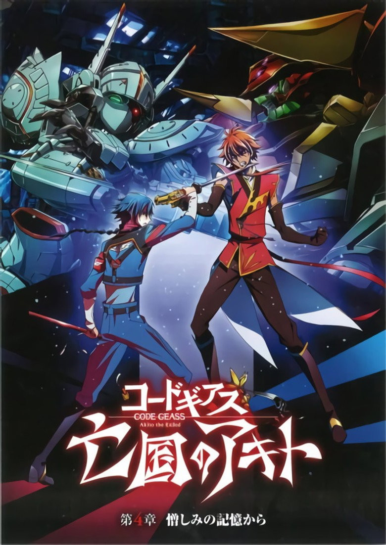 Code Geass: Boukoku no Akito 4 – Nikushimi no Kioku kara