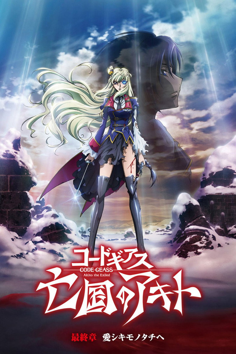 Code Geass: Boukoku no Akito 5 – Itoshiki Mono-tachi e