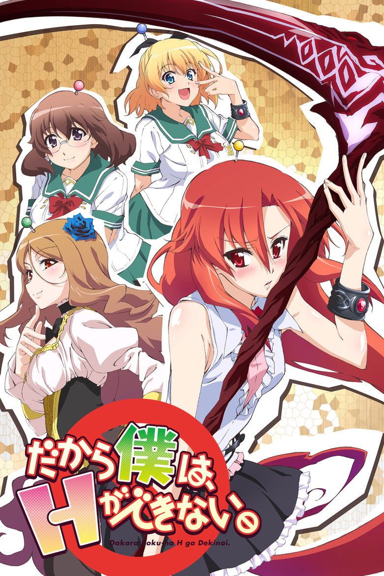 Dakara Boku wa, H ga Dekinai.: Mie Sugi! Mizugi Contest