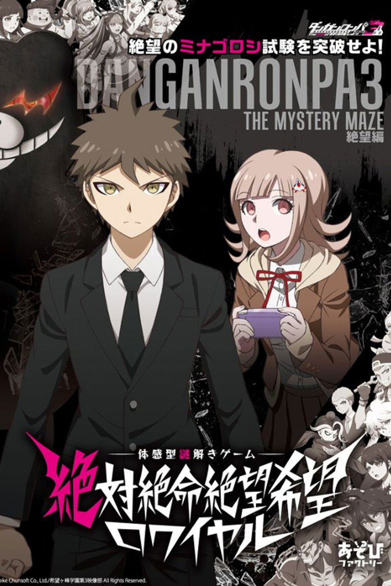 Danganronpa 3: The End of Kibougamine Gakuen – Mirai-hen