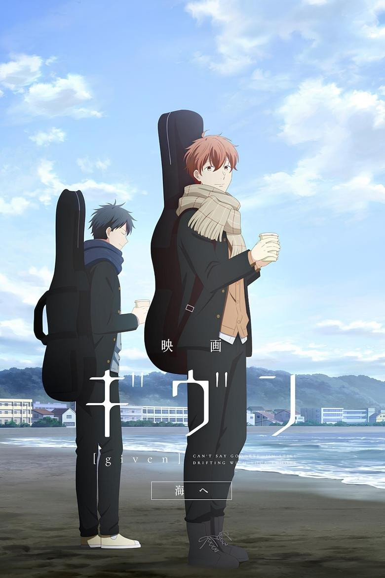 Eiga Given: Umi e
