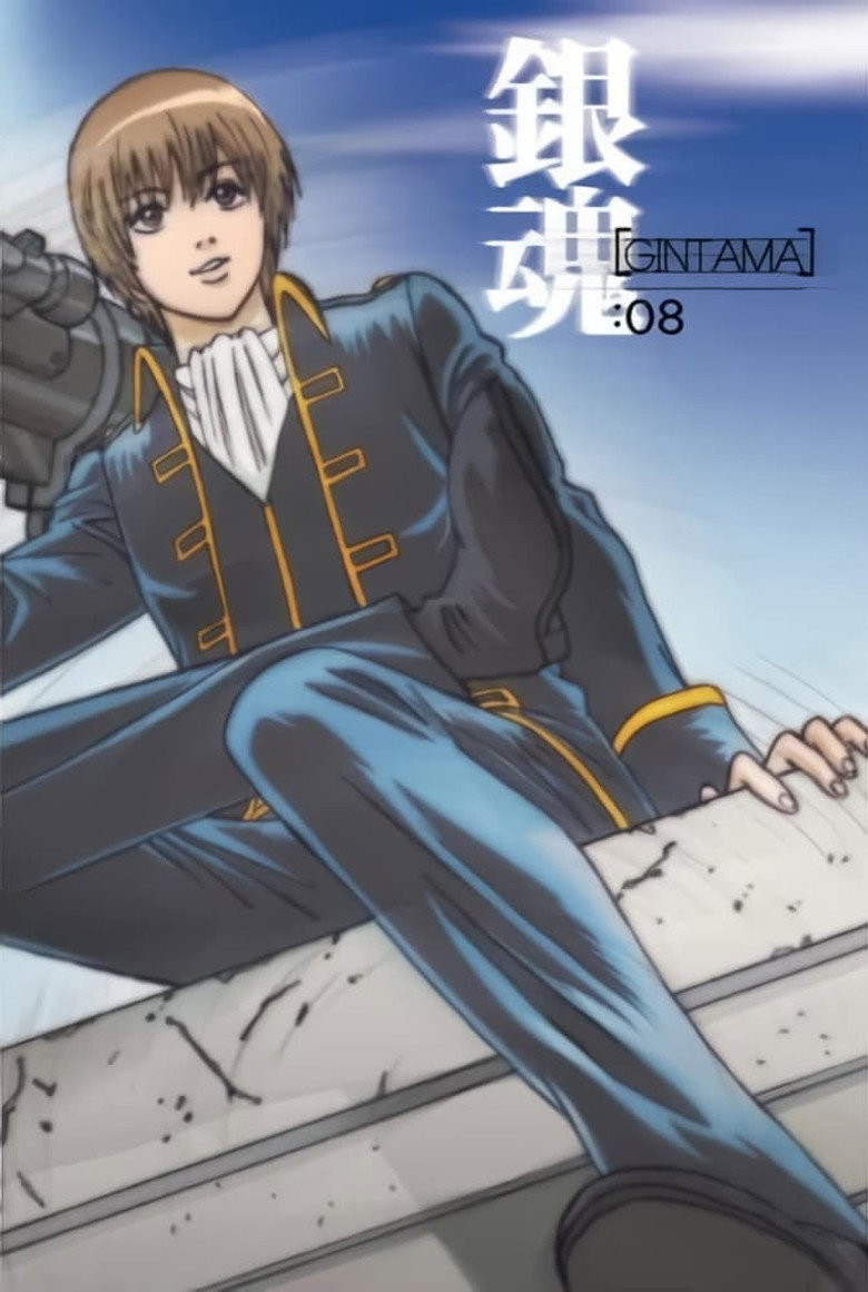 Gintama. (2017)