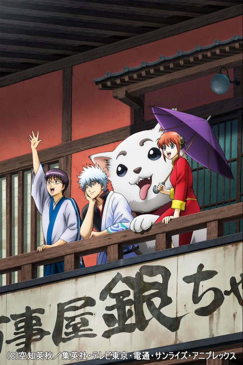 Gintama': Enchousen (2012)