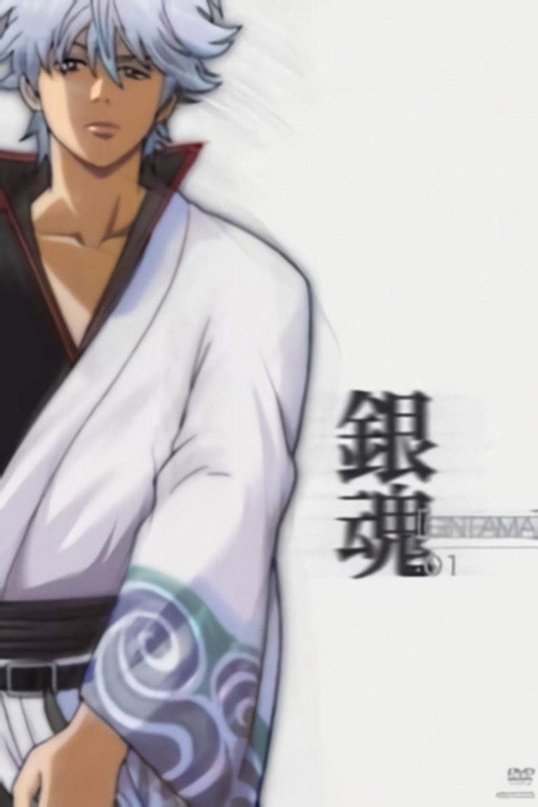 Gintama.: Porori-hen (2017)