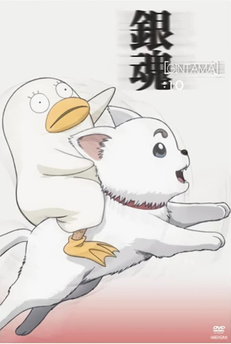 Gintama.: Shirogane no Tamashii-hen