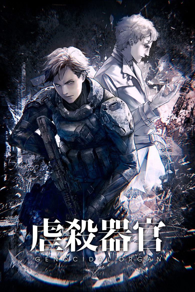 Gyakusatsu Kikan