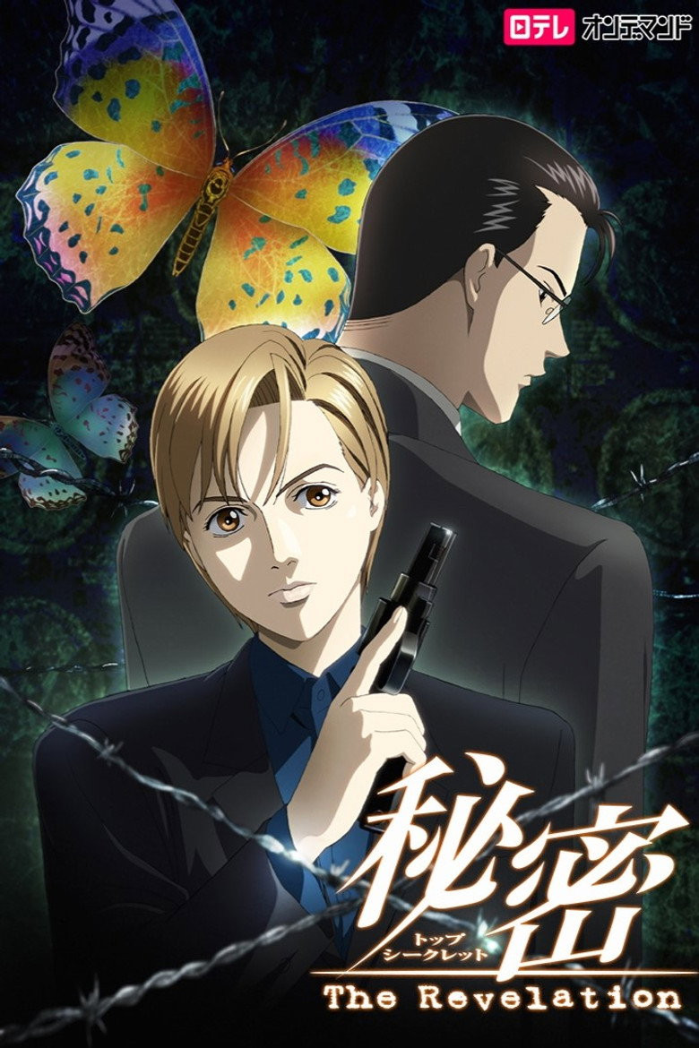 Himitsu: Top Secret – The Revelation