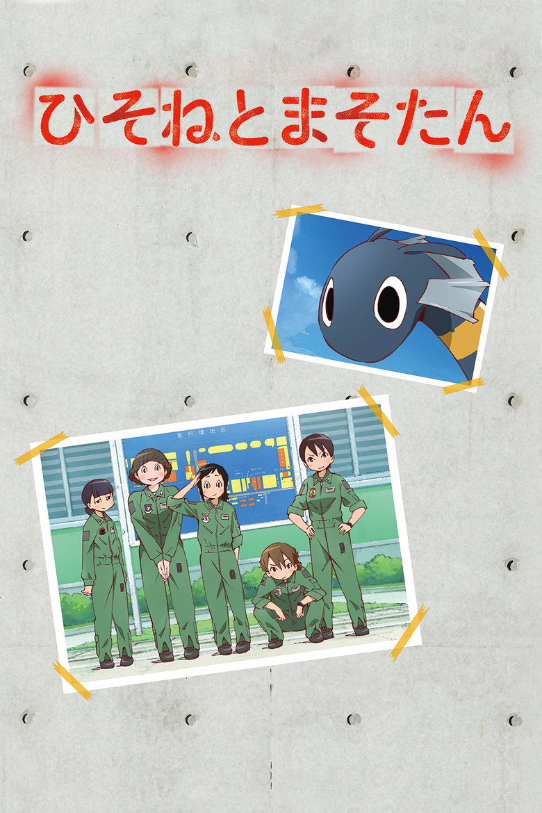 Hisone to Maso-tan