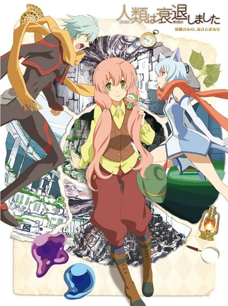 Jinrui wa Suitai Shimashita