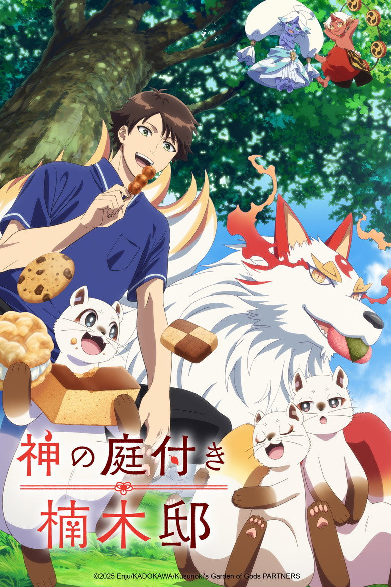 Kami no Niwatsuki Kusunoki-tei