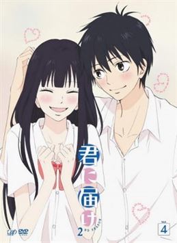 Kimi ni Todoke 2: Minitodo Gekijou