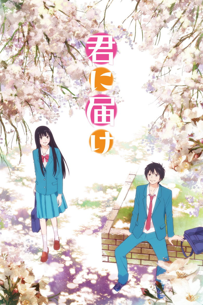 Kimi ni Todoke