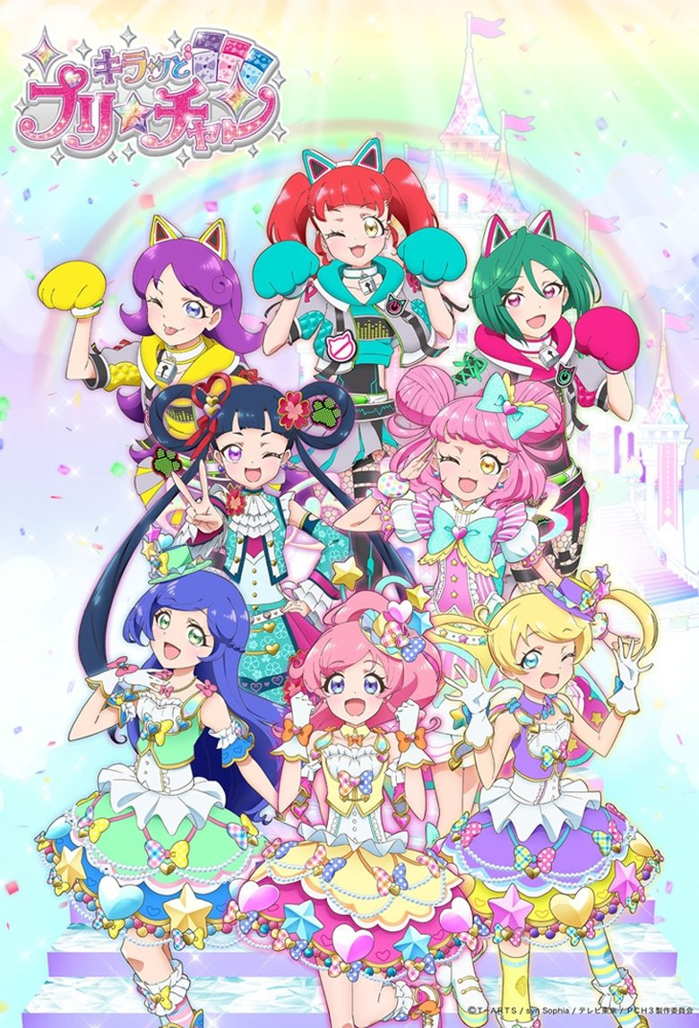 Kiratto Pri-chan 2