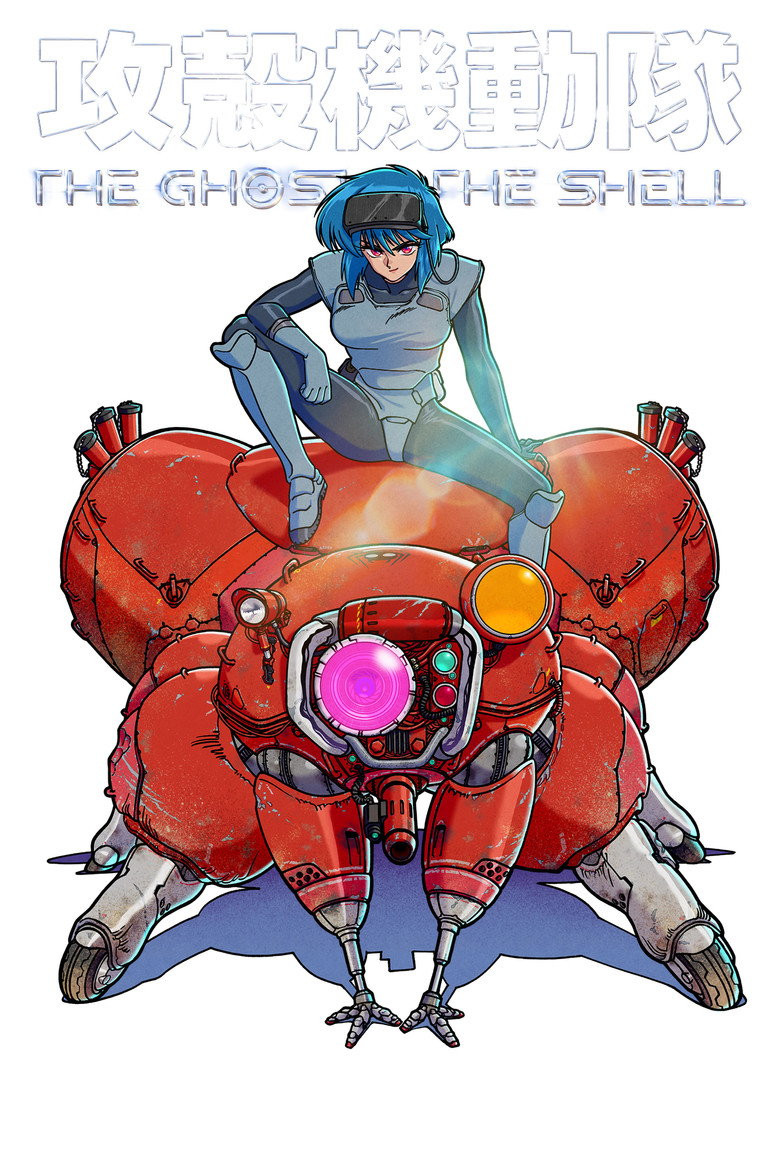 Kōkaku Kidōtai THE GHOST IN THE SHELL
