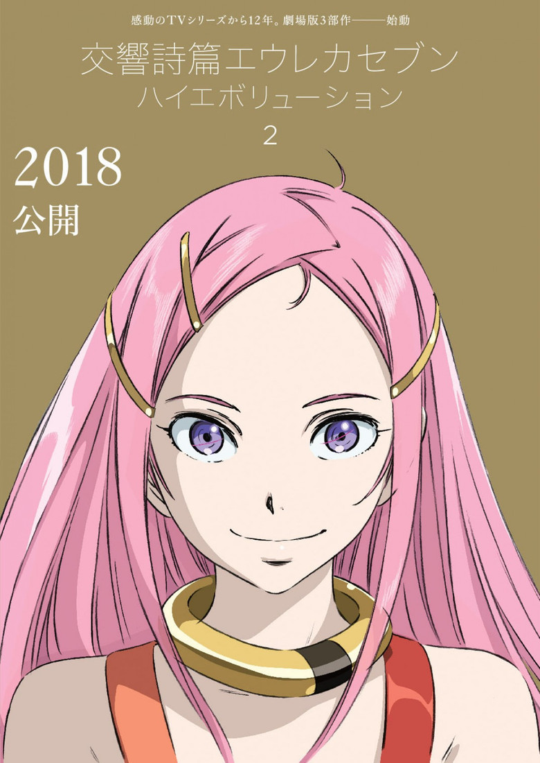 Koukyoushihen Eureka Seven Hi-Evolution: Películas