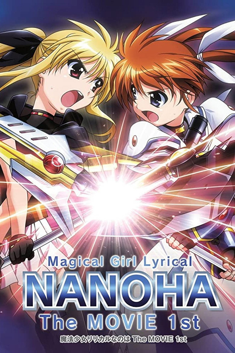 Mahou Shoujo Lyrical Nanoha: The Movie 1st