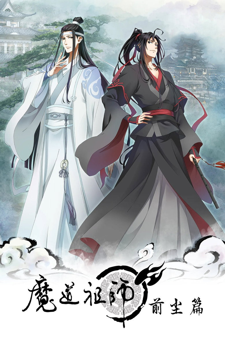 Mo Dao Zu Shi (The Founder of Diabolism)