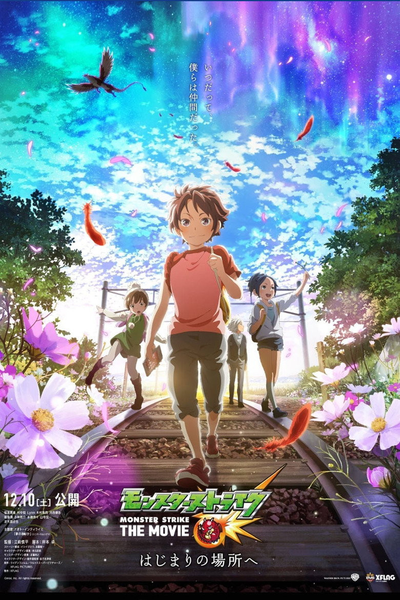 Monster Strike The Movie: Hajimari no Basho e
