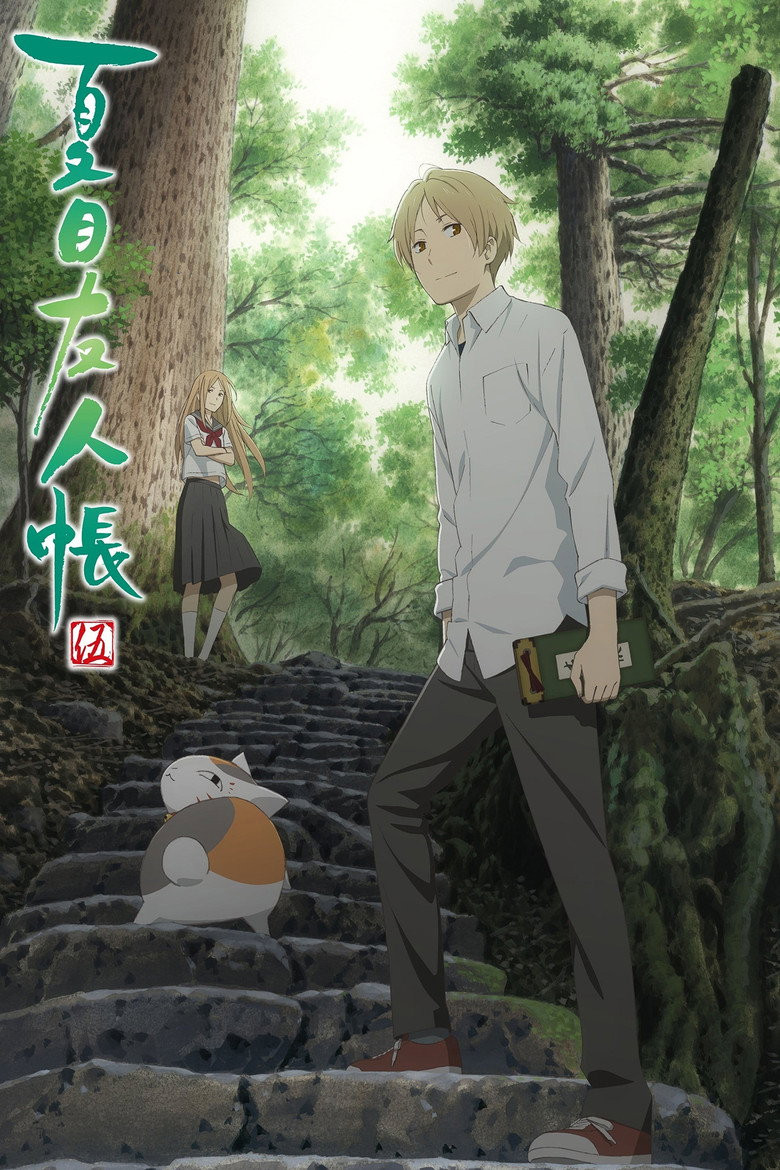 Natsume Yuujinchou Go