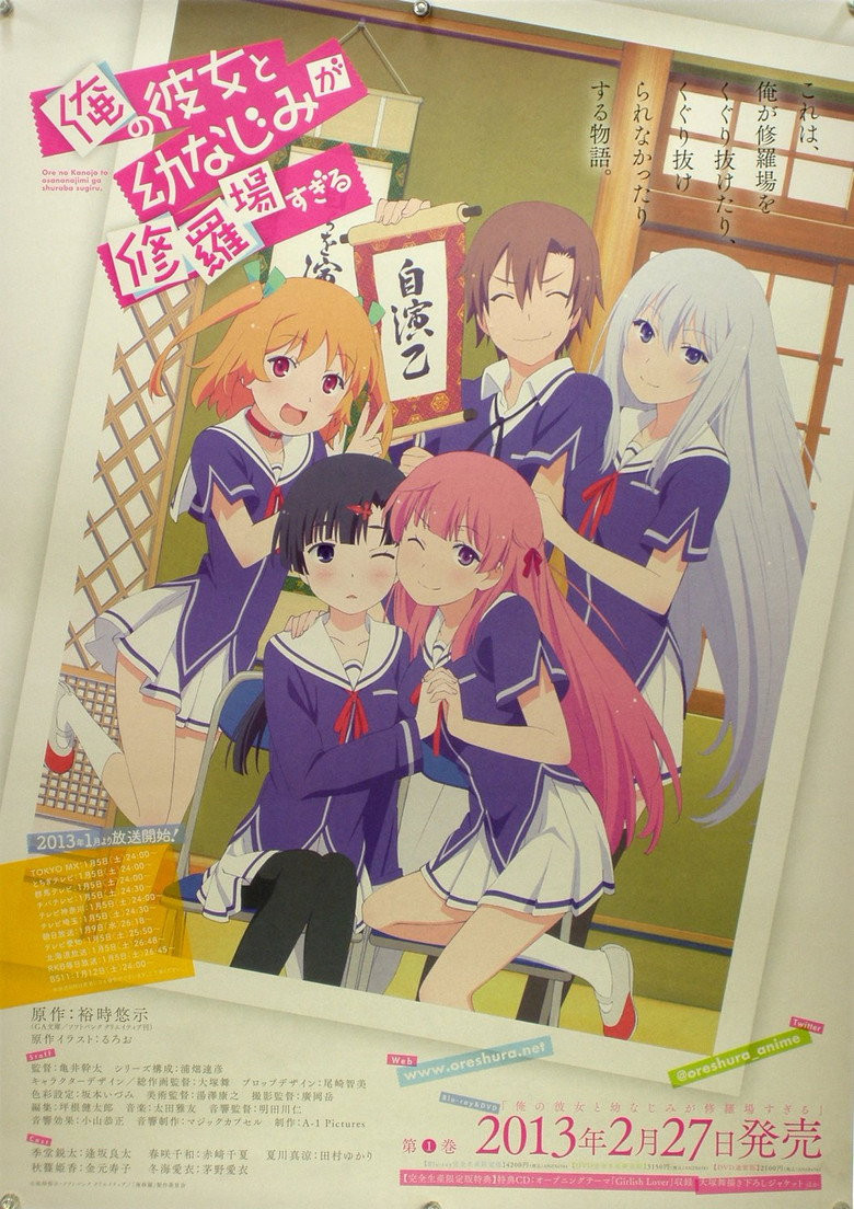 Ore no Kanojo to Osananajimi ga Shuraba Sugiru