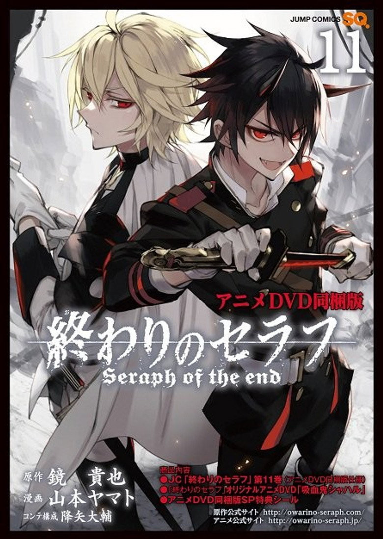 Owari no Seraph Especiales