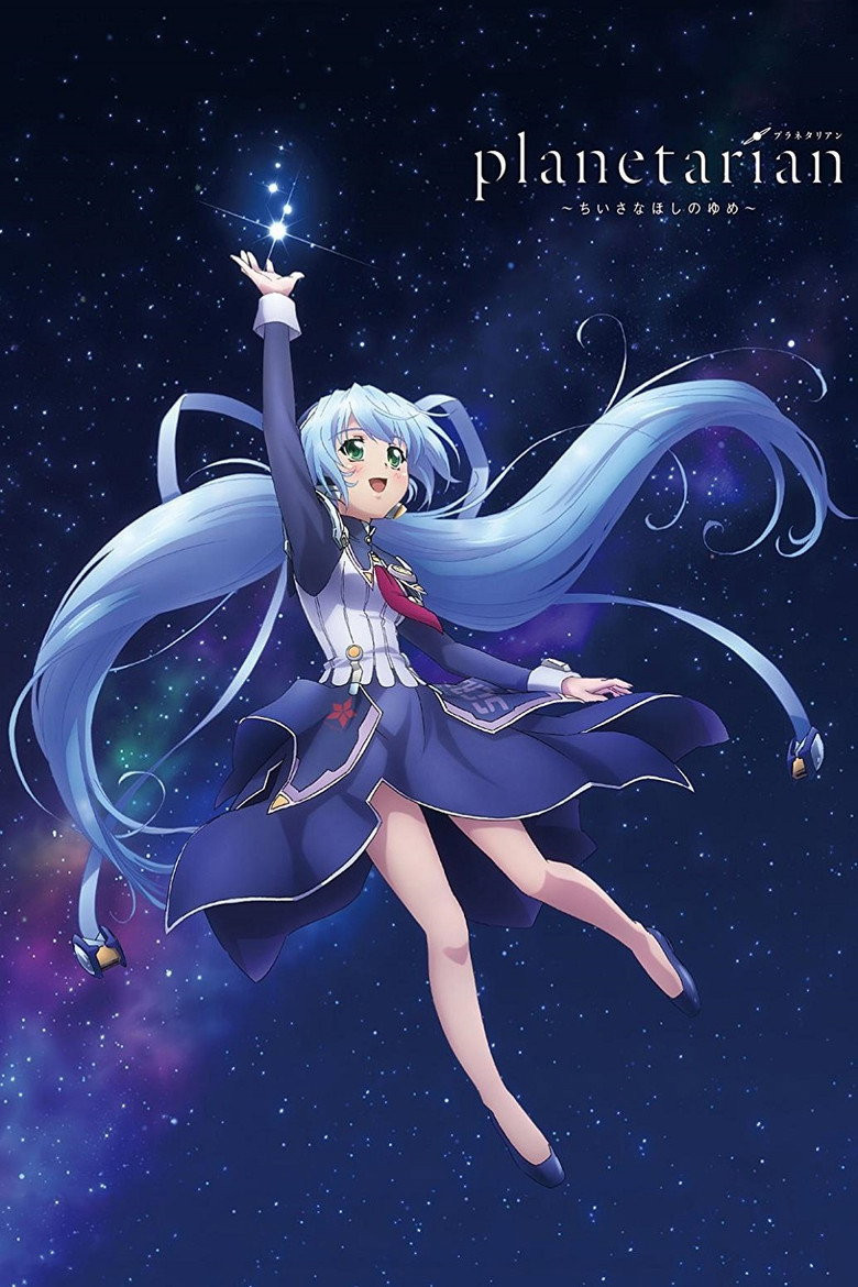 Planetarian: Chiisana Hoshi no Yume