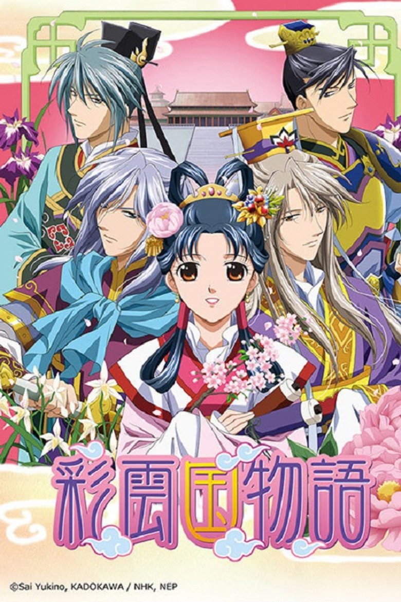 Saiunkoku Monogatari 2