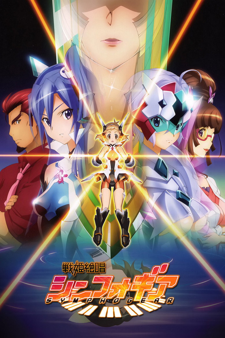 Senki Zesshou Symphogear G: Senki Zesshou Shinai Symphogear