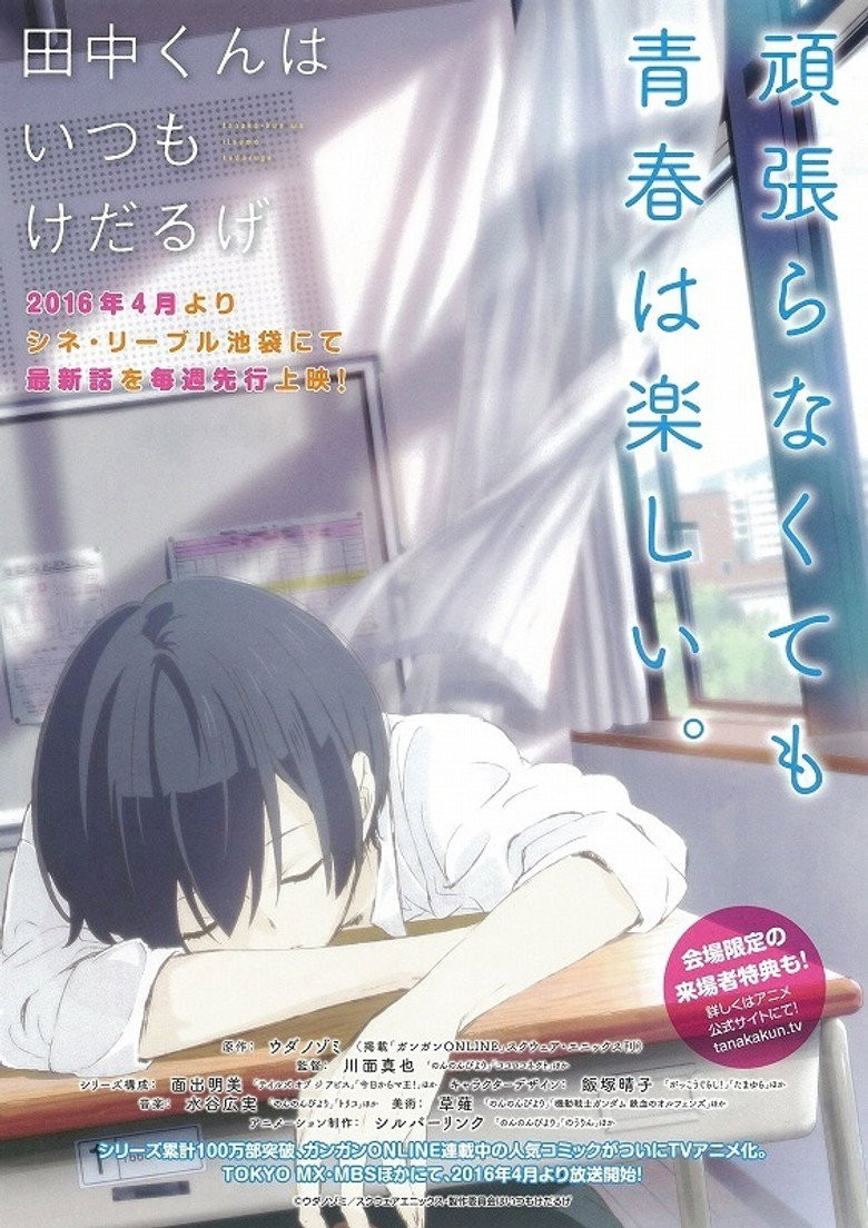 Tanaka-kun wa Itsumo Kedaruge Especiales