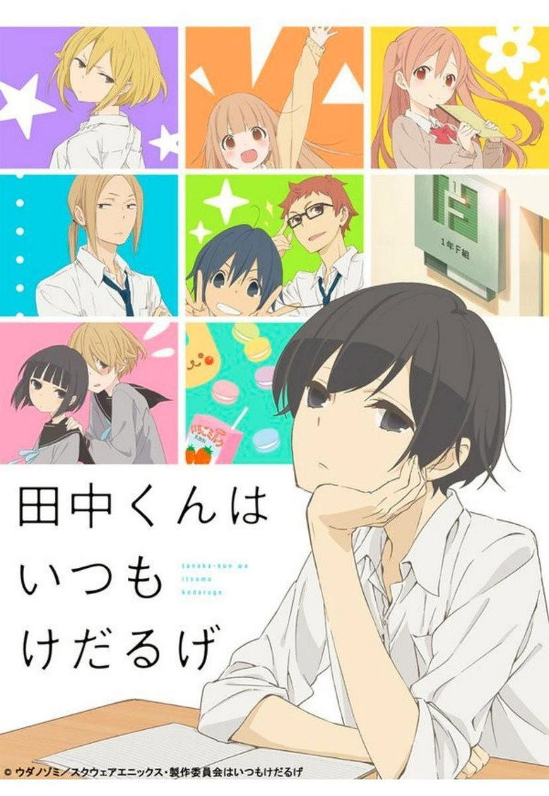 Tanaka-kun wa Kyou mo Kedaruge