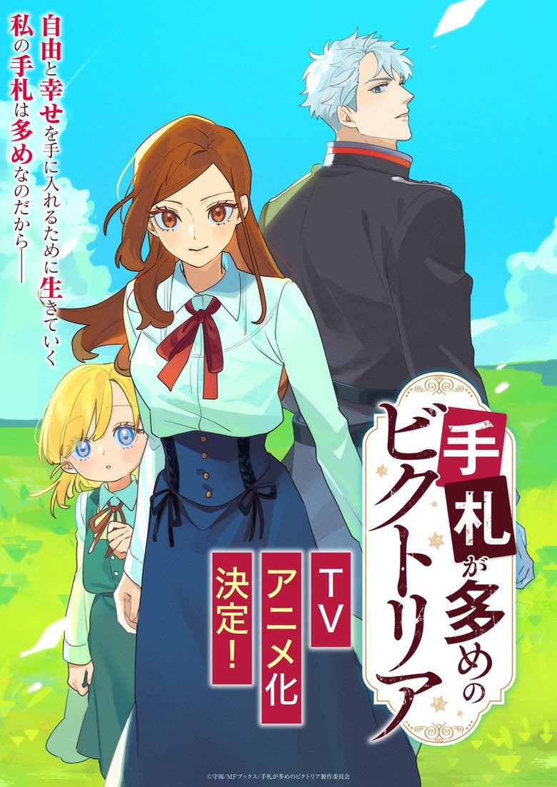 Tefuda ga Ōme no Bikutoria