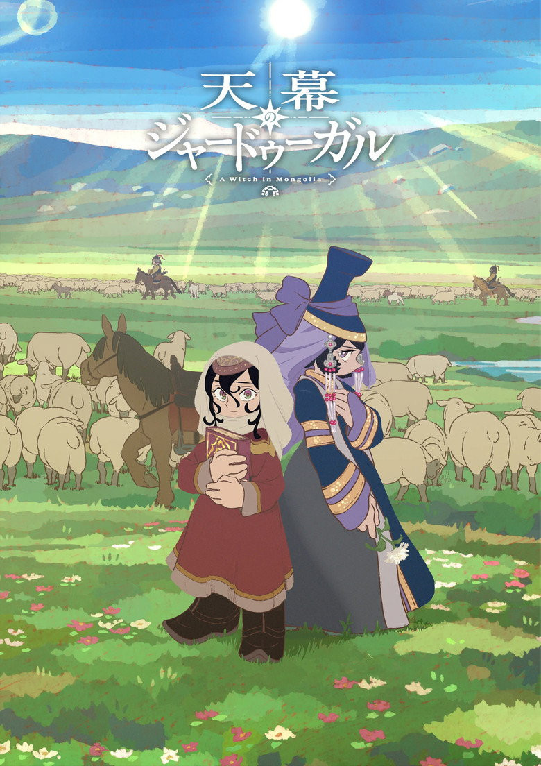 Tenmaku no Jādūgar