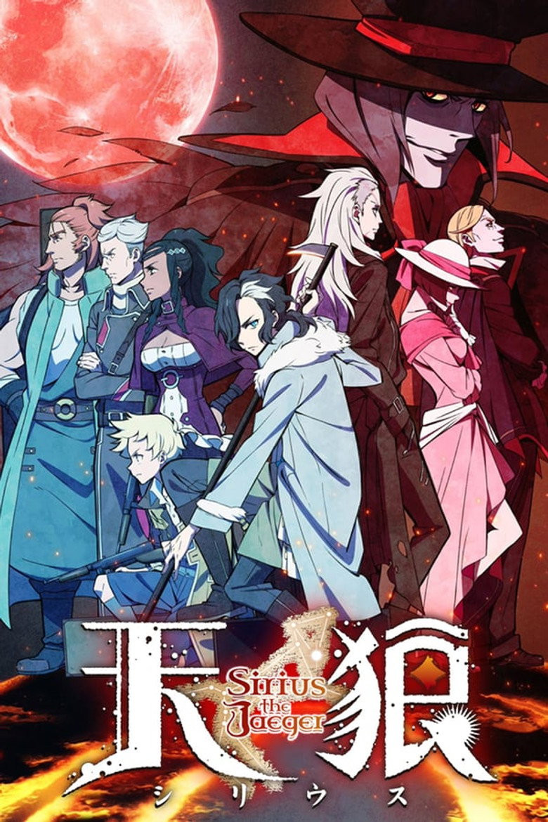 Tenrou: Sirius the Jaeger