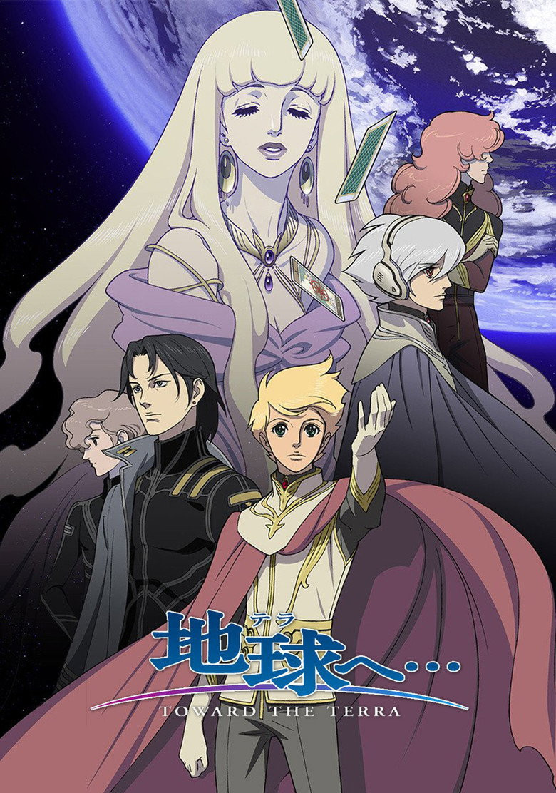 Terra e… (TV)