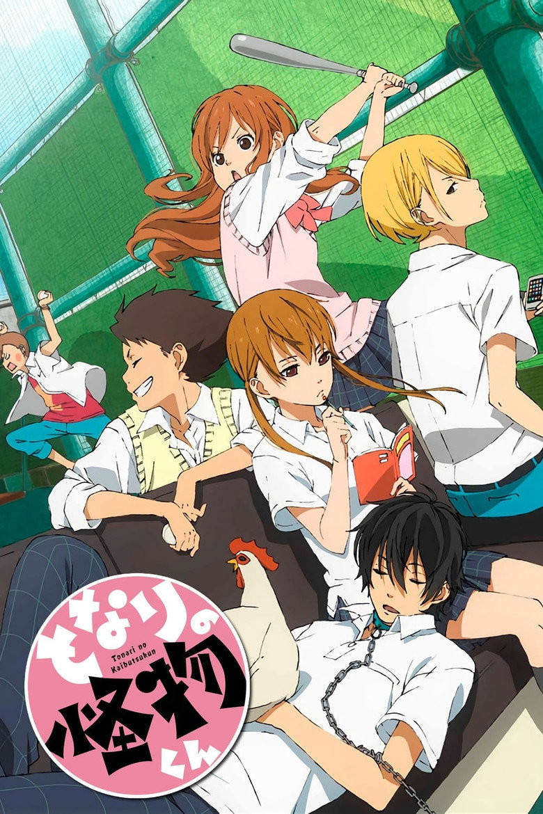 Tonari no Kaibutsu-kun