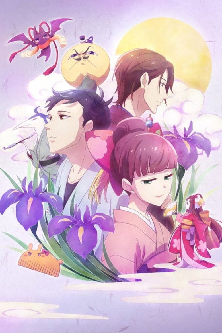Tsukumogami Kashimasu