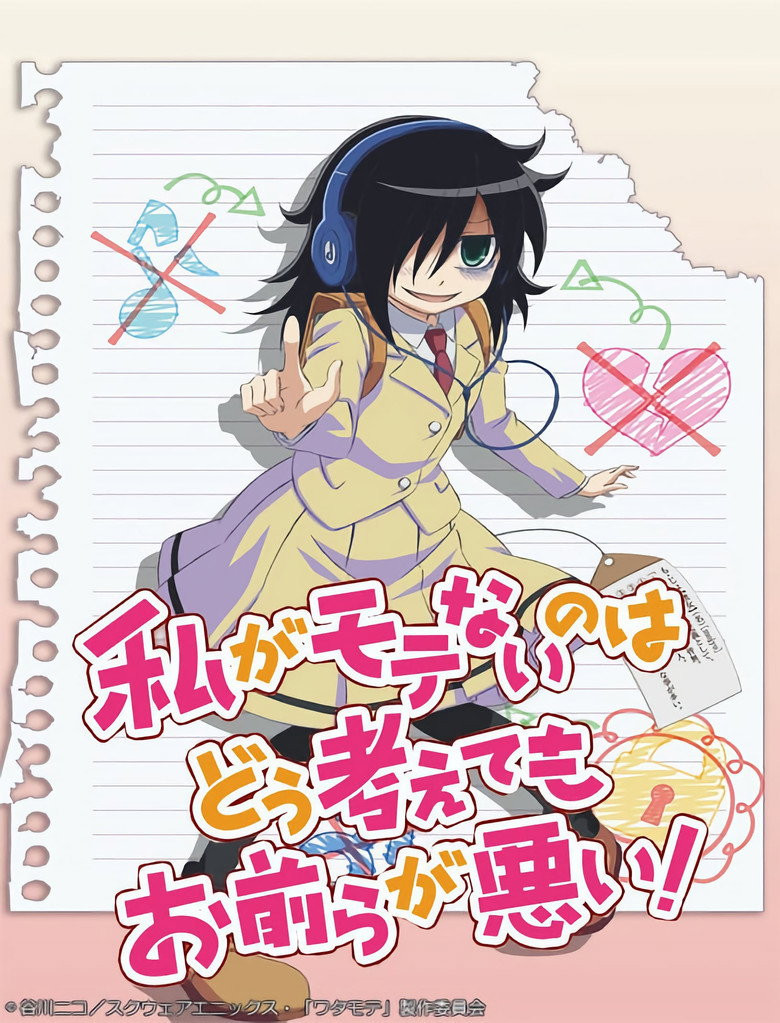 Watashi ga Motenai no wa Dou Kangaetemo Omaera ga Warui! (Watamote)