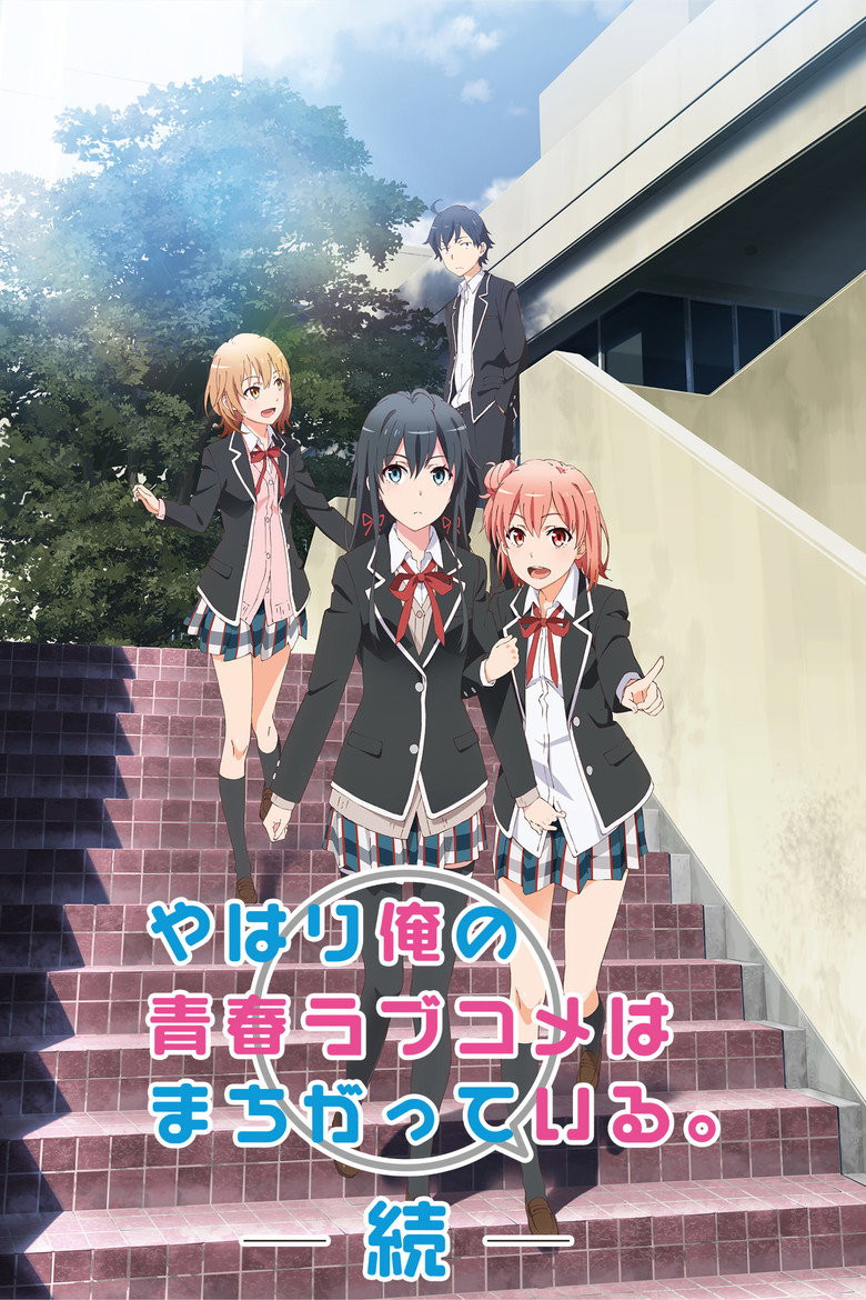 Yahari Ore no Seishun Love Comedy wa Machigatteiru. Zoku