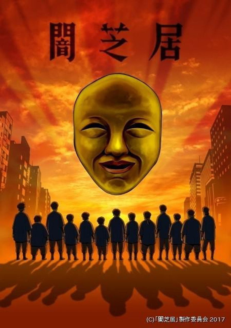 Yami Shibai 4