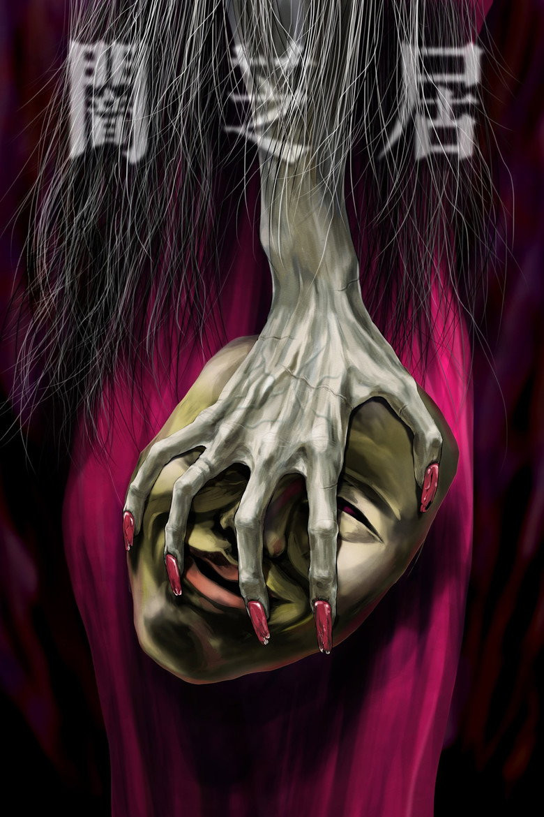 Yami Shibai 5