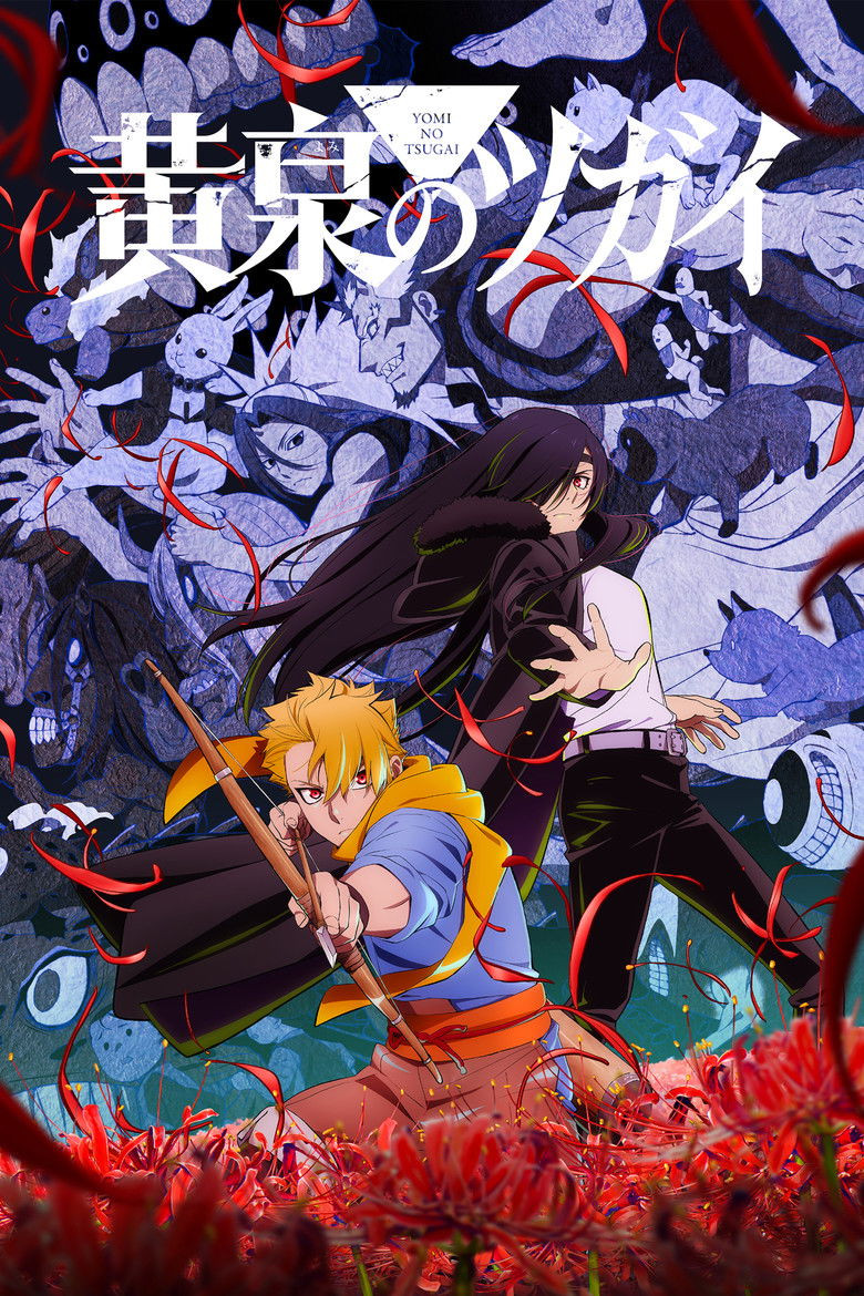 Yomi no Tsugai