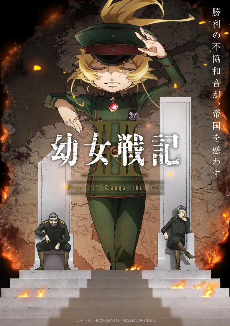 Youjo Senki Temporada 2