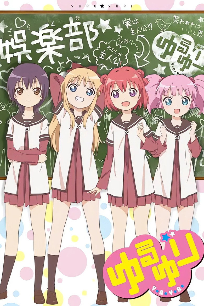 Yuru Yuri: Doushite, Tomaranai, Tokimeki, Dokidoki, Paradox, Eternal